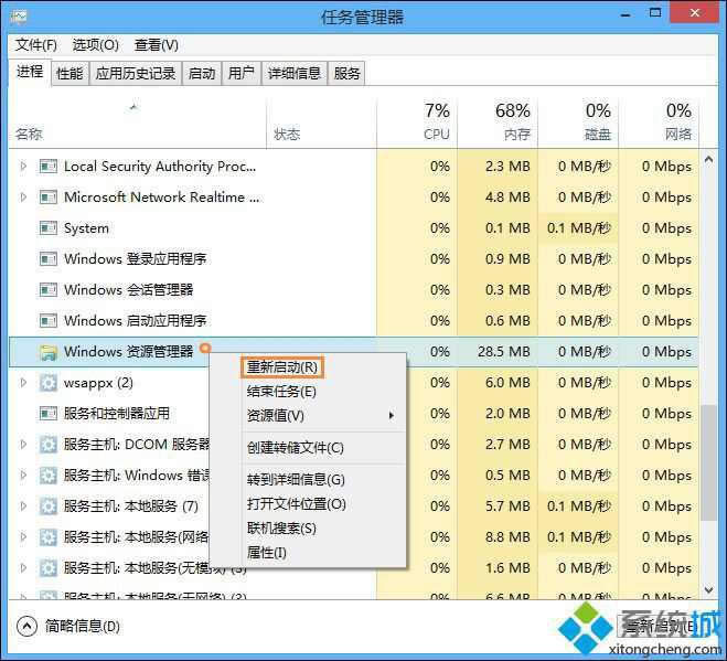 win8��ʼ�˵��򲻿��Ľ������ ͼ3