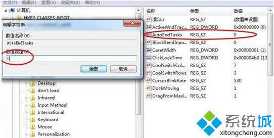 win8ϵͳ�����Զ��ر�ֹͣ��Ӧ����ķ��� ͼ3