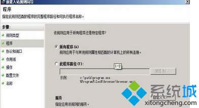 win8����ǽ����ip����Ȩ�޵ķ��� ͼ3