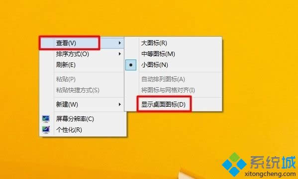 win8.1����ͼ����ʧ��������|win8.1����ͼ����ҵ��취