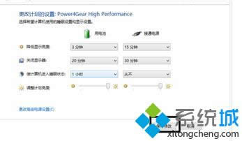 win8�ʼǱ�������ʾ�����رյķ��� ͼ5