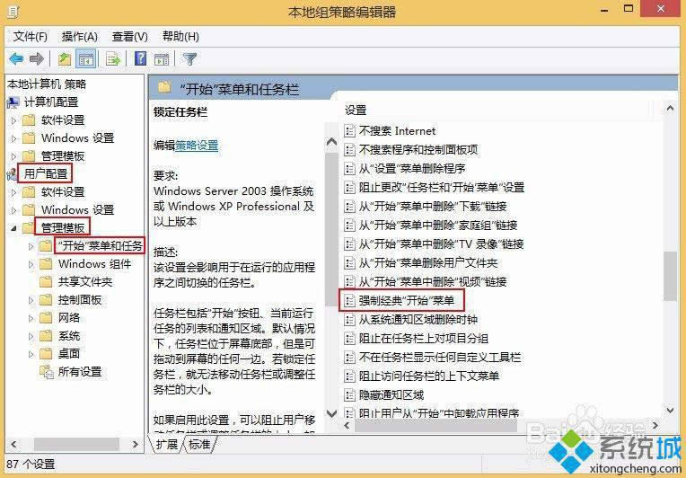 win8ϵͳ�ָ����俪ʼ�˵��ķ��� ͼ2
