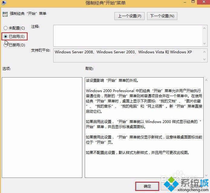 win8ϵͳ�ָ����俪ʼ�˵��ķ��� ͼ3