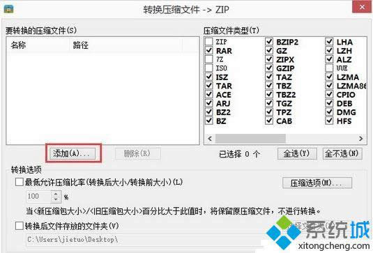 win8�޸�ѹ���ļ���ʽ�ķ��� ͼ2