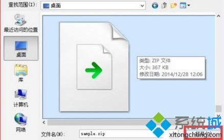 win8�޸�ѹ���ļ���ʽ�ķ��� ͼ3
