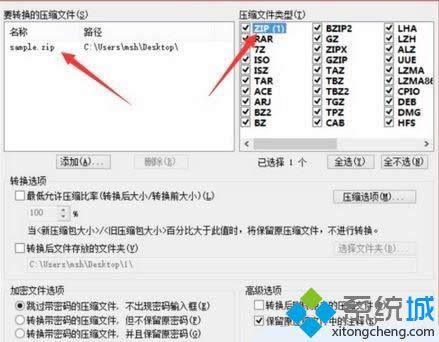 win8���ת��ѹ���ļ���ʽ|win8����ѹ���ļ���ʽ�İ취