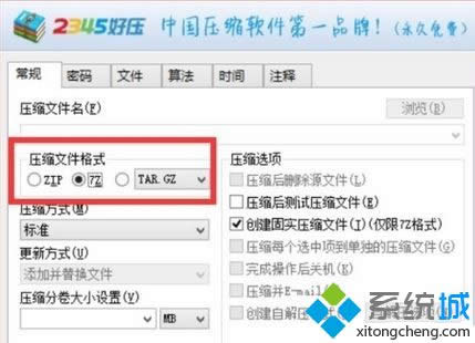 win8�޸�ѹ���ļ���ʽ�ķ��� ͼ5