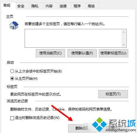 win8ϵͳ�޷���ʾ��ҳͼƬ������� ͼ3