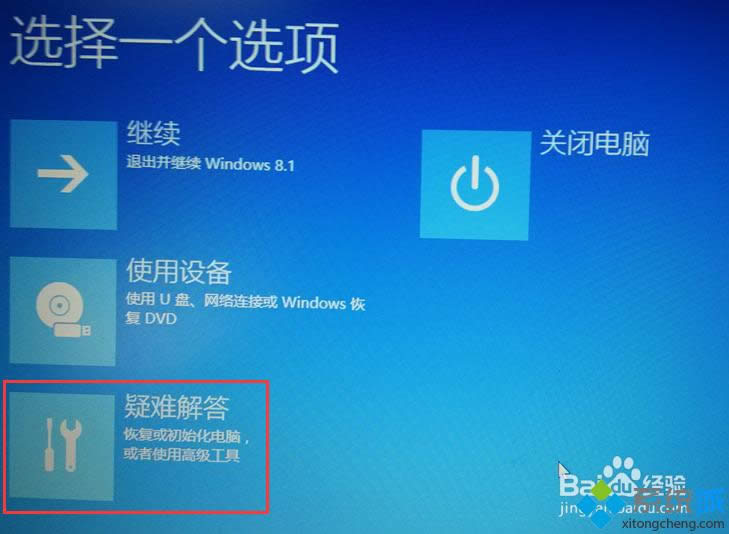 wn8ϵͳ��ʾ����������������Ҫ�����������Ľ������ ͼ3