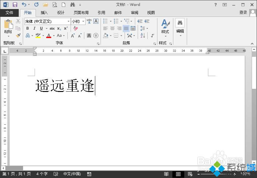 win8.1ϵͳ�޸������ݵķ��� ͼ1