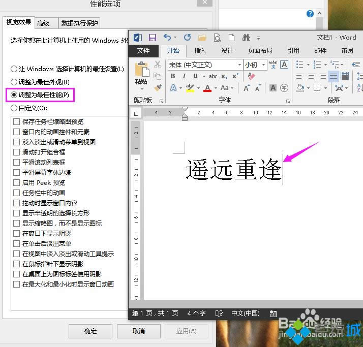 win8.1ϵͳ�޸������ݵķ��� ͼ5