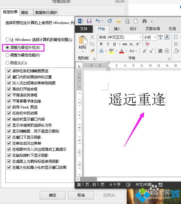win8.1ϵͳ�޸������ݵķ��� ͼ6