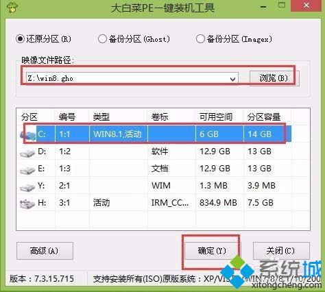 win8.1ϵͳ�İ�װ���� ͼ3