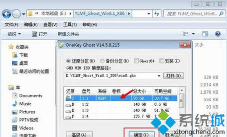 win8.1רҵ��ϵͳ��װ����2