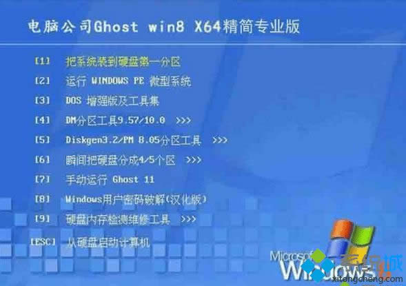 ���Թ�˾DNGS ghost win8 64λ����רҵ��