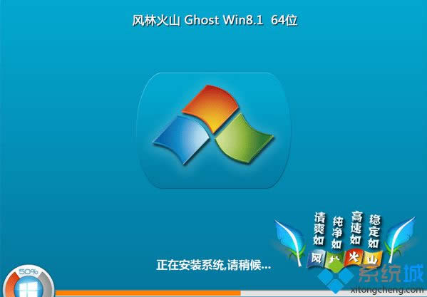 ���ֻ�ɽFLHS ghost win8.1 64λ�콢ͨ�ð�