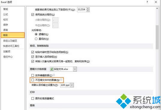 Win8ϵͳ��Excel�ĵ��е���ͼƬ��������������