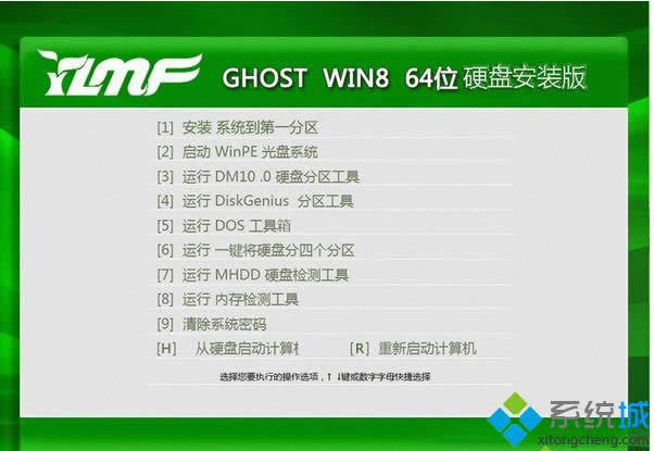 雨林木风YLMF ghost win8 64位硬盘安装版 雨林木风YLMF ghost win8 64位硬盘安装版