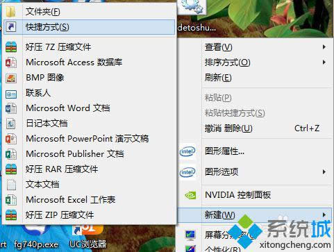 ѡ���½���ݷ�ʽ