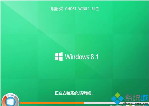 ���Թ�˾ghost win8.1 64λ���ٱ�׼��