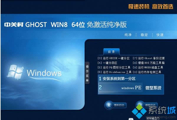 �йش�ZGC Win8 64λ�⼤�����