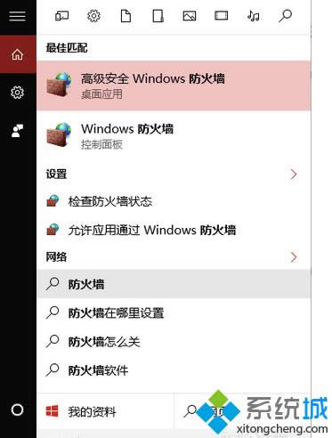 ѡ�񡰸߼���ȫwindows����ǽ��