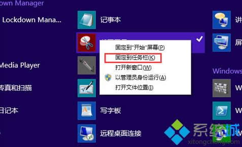 Win 8ϵͳ��ͼ����������������������ͼ�ģ�