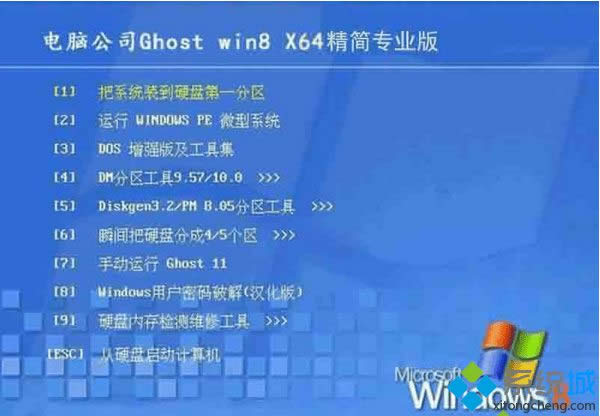 ���Թ�˾DNGS ghost win8 64λ����רҵ��