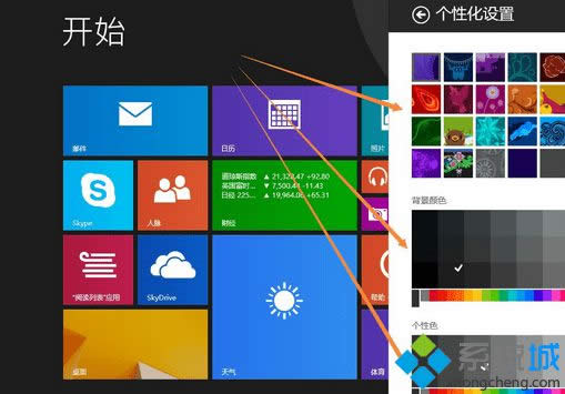 Win 8��ʼ��Ļ�����������ģ�Win 8���Ŀ�ʼ��Ļ�����İ취