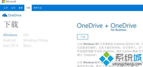 Win8.1ʹ��OneDrive������1