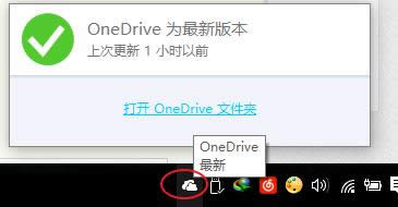 Win8.1ʹ��OneDrive������2