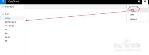 Win8.1ʹ��OneDrive������7