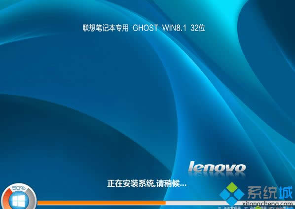 ����Lenovo�ʼǱ�ר��Ghost Win8.1 X86��32λ���ȶ�רҵ��