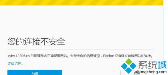 Win8.1��12306��վ���֡��������Ӳ���ȫ��