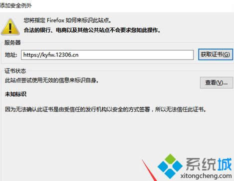 �����ȷ�ϰ�ȫ���⡱