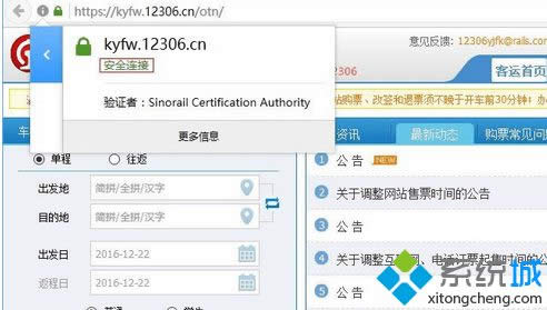 ��12306��Ʊ����