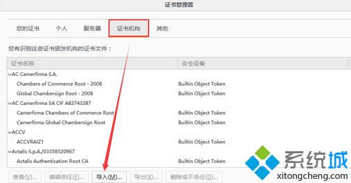 Win 8��12306��վ���֡��������Ӳ���ȫ����2�ִ����취