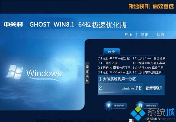 �йش�zgc win8.1 64λ�����Ż���