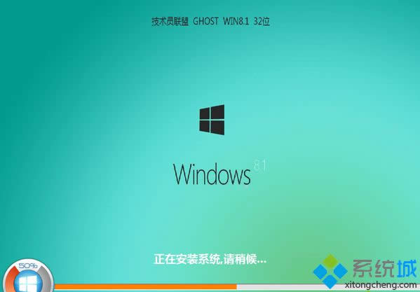 ����Ա����ghost win8.1 32λ��ȫ�Ż���