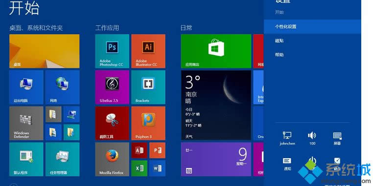 ��Win8.1ϵͳʵ���Զ��ػ������ּ���