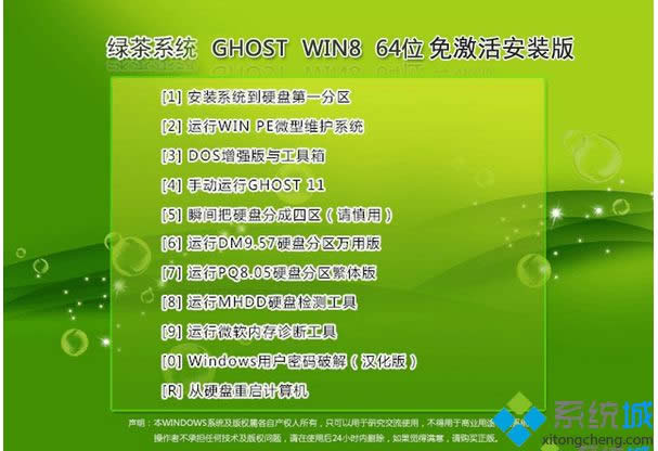�̲�ϵͳghost win8 64λ�⼤�װ��