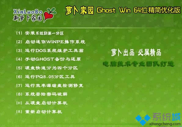 �ܲ���԰ghost win8 64λ�����Ż���