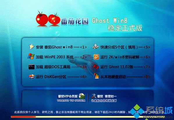 ���ѻ�԰ghost win8 32λ�ȶ���ʽ��