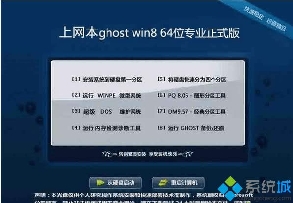 ������ghost win8 64λרҵ��ʽ��