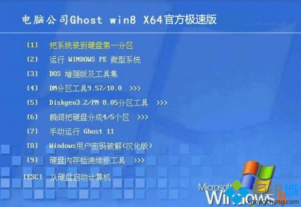 ���Թ�˾ghost win8 64λ�ٷ����ٰ�