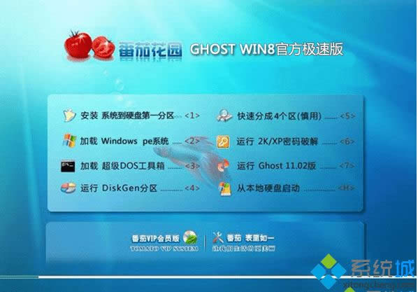 ���ѻ�԰ghost win8 64λ�ٷ����ٰ�