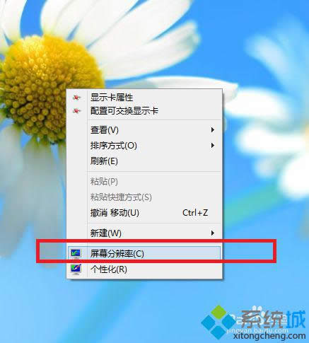 进入“屏幕分辨率” 进入“屏幕分辨率”