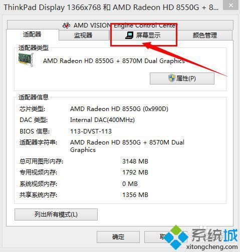 选择“屏幕显示” 选择“屏幕显示”