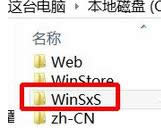 �ҵ�winsxs