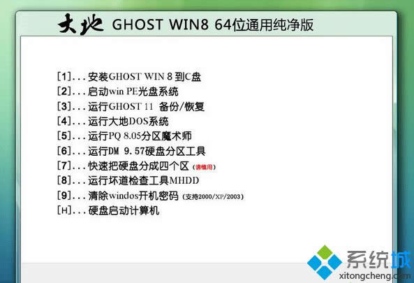 ���ghost win8 64λͨ�ô�����